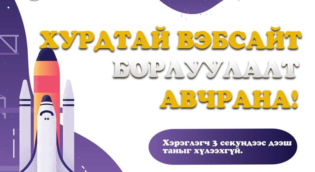 YouTube маркетинг Монголд — Бизнест ашиглах бүрэн заавар