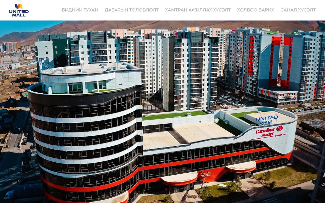 United Mall — вэбсайт