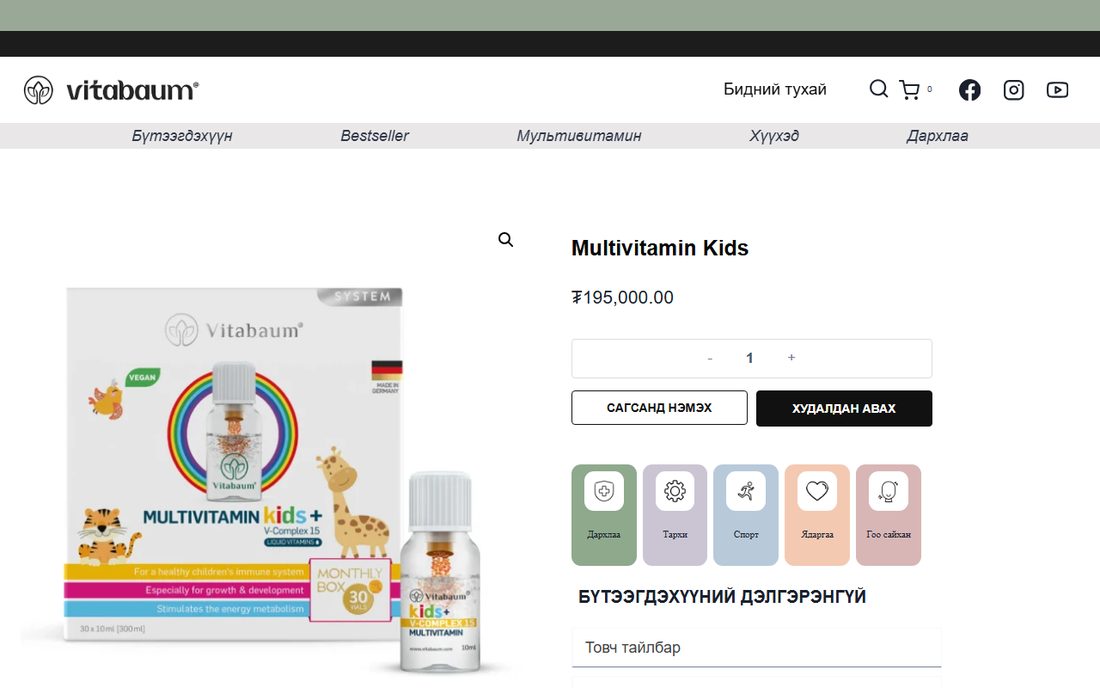 Vitabaum Mongolia — вэбсайт