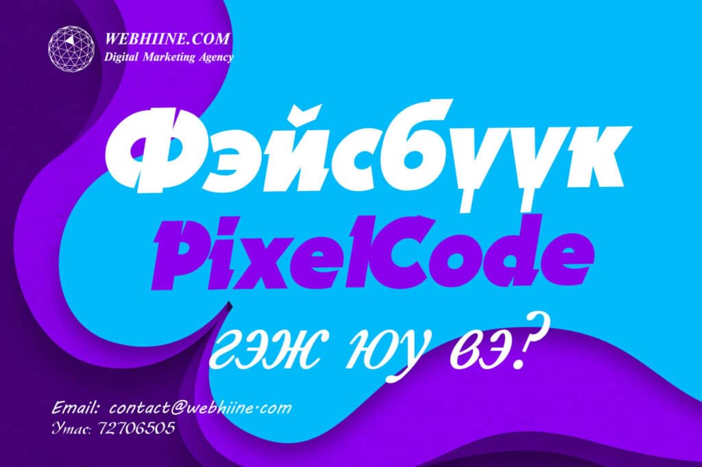 Title for Facebook pixel code