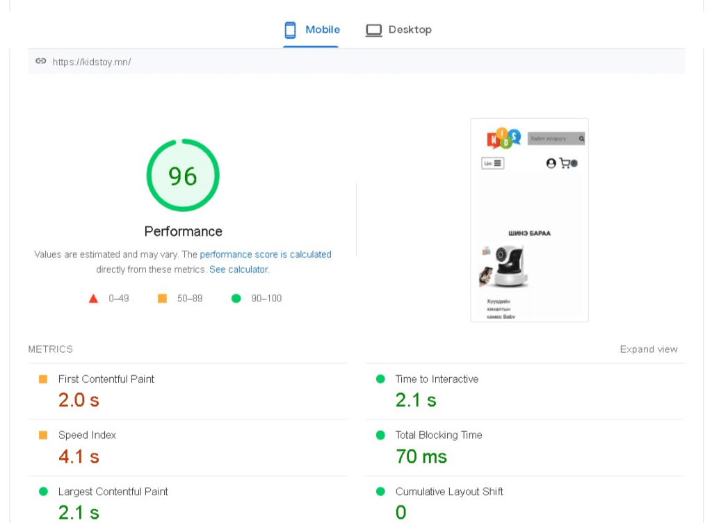 kidstoy.mn speed test