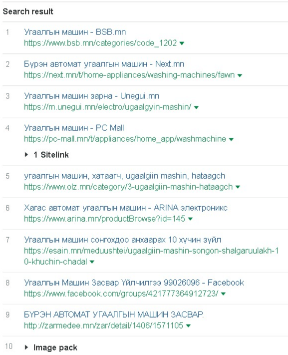 угаалгын машин SEO
