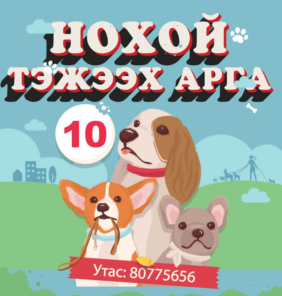 social media poster dog