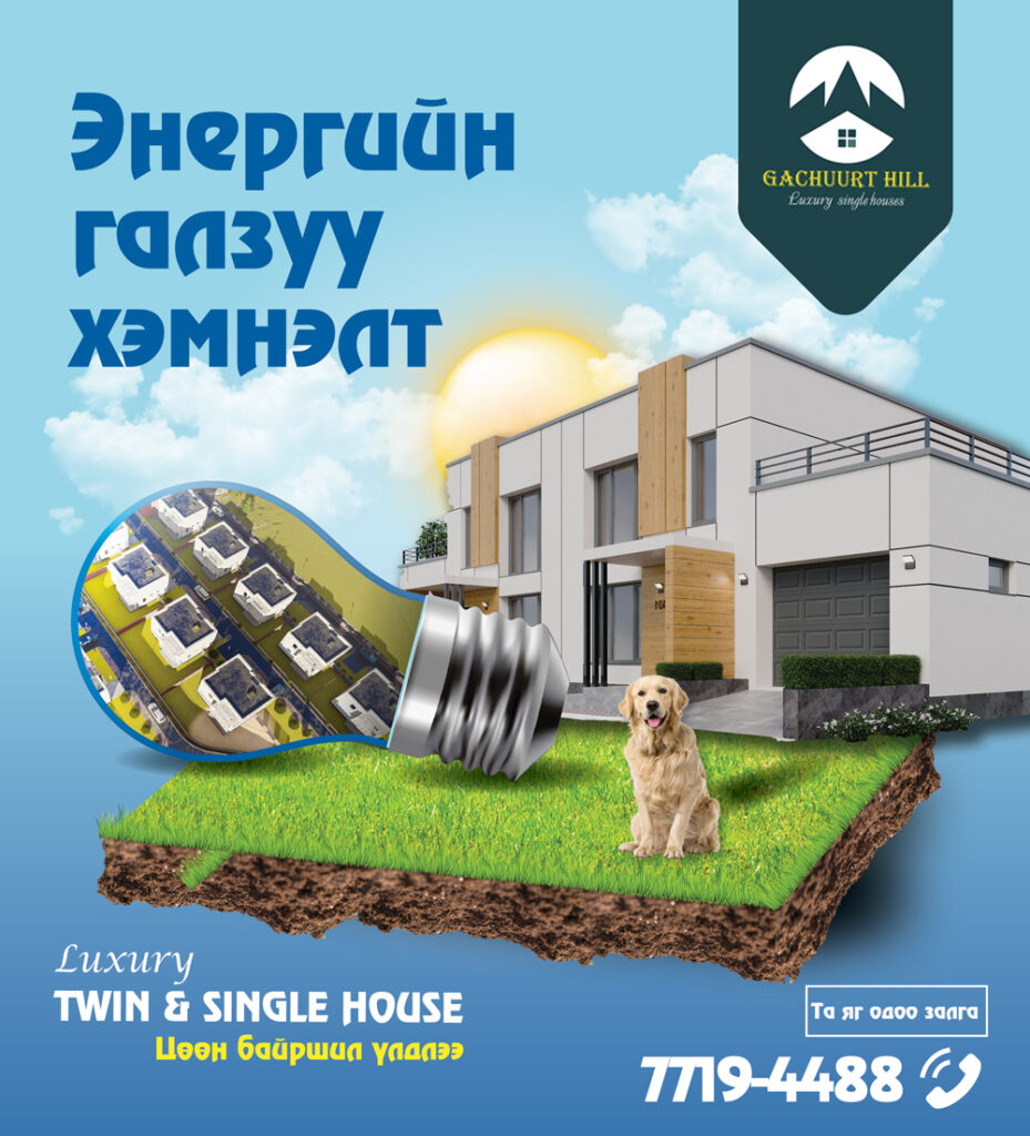 Webhiine Facebook ad дизайн — клиентийн борлуулалт өсгөх